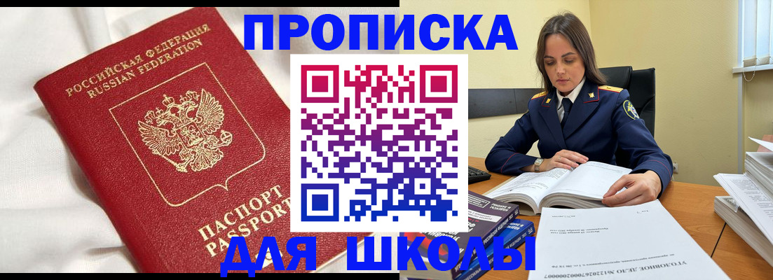 временная регистрация собственник в Белоозёрском