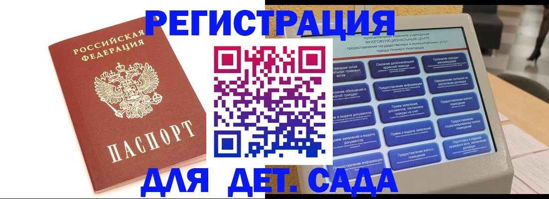 временная регистрация недорого в Белоозёрском