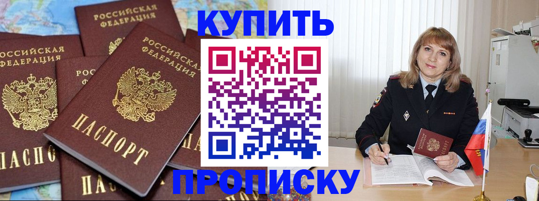 пропишу в квартире в Белоозёрском